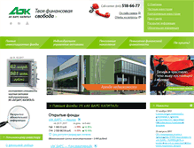 Tablet Screenshot of akbars-capital.ru